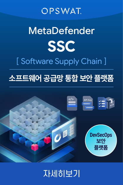 MetaDefender SSC